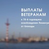 Sea Port of Saint-Petersburg supports its veterans who survived the Siege